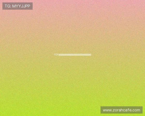 FOF体育会员登录后如何管理个人信息与账户安全，提升用户体验